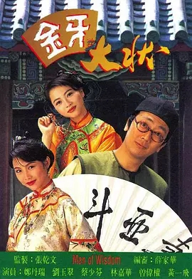 G8怀旧社区分享[香港TVB][百度网盘][金牙大状][GOTV-TS][720P高清/每集850M][1993][国语无字] 第1张截图
