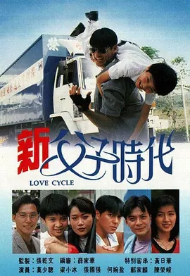 G8怀旧社区分享[香港TVB][新父子时代][GOTV-TS][720P高清/每集850M][1994][国语无字][百度网盘] 第1张截图