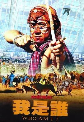 G8怀旧社区分享[香港][我是谁][1998年]蓝光1080p-MKV-6.29G][中文字幕][百度网盘]成龙 / 法拉美穗 第1张截图