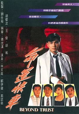 G8怀旧社区分享[香港TVB][命运快车][百度网盘][GOTV-TS][720P高清/每集800M][1990][国语无字] 第1张截图