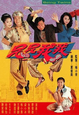 G8怀旧社区分享[香港TVB][百度网盘][兄兄我我][GOTV][720P高清ts/每集810M][1992][粤语无字] 第1张截图