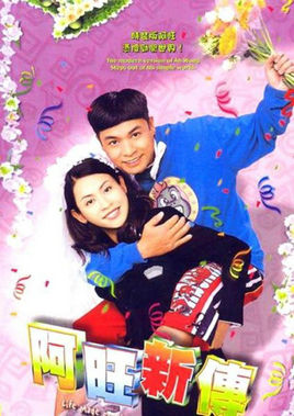 G8怀旧社区分享[香港][阿旺新传][720P高清MP4/25.2G/每集810M]2005年[国语无字][百度云网盘资源下载 第1张截图