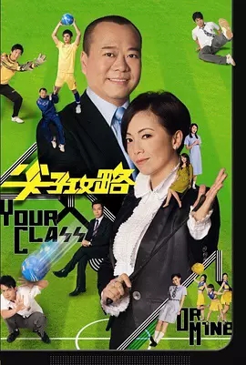 G8怀旧社区分享[香港TVB][尖子攻略][GOTV][百度网盘][720P高清MKV/每集1G][2008年][粤语外挂] 第1张截图
