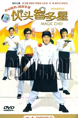 G8怀旧社区分享[电视剧][伙头智多星][百度网盘][DVD原盘VOB][15碟/63G/每碟4G][2004][国粤双语中字] 第1张截图