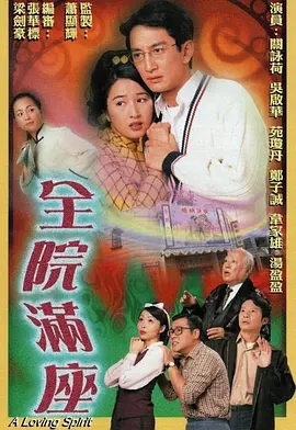 G8怀旧社区分享[香港TVB][全院满座][GOTV-TS][720P高清/每集830M][2000][国语外挂字][百度网盘] 第1张截图
