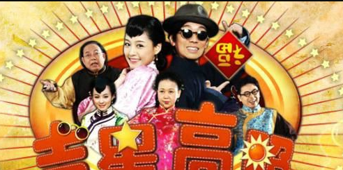 G8怀旧社区分享[香港][2010][吉星高照][33集全][粤语中字][标清-每集200M][百度网盘论坛资源] 第1张截图