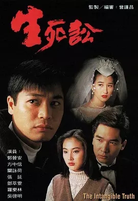 G8怀旧社区分享[香港TVB][生死讼][GOTV-TS][720P高清/每集860M][1994年][国语无字幕][百度网盘下载] 第1张截图