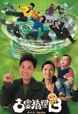 G8怀旧社区分享[香港TVB][古灵精探2][百度网盘][GOTV-TS][720P高清/每集810M][2009][国语无字] 第1张截图