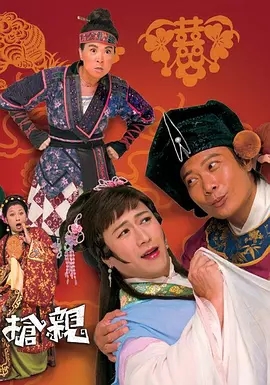 G8怀旧社区分享[香港TVB][王老虎抢亲][百度云网盘下载[GOTV源码TS][720P高清/16.35G][2009年][国语外挂字幕][钱嘉乐/苏玉华/陈键锋] 第1张截图