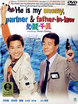 G8怀旧社区分享[香港][2002][阴阳路17之监房有鬼][李璨琛 麦家琪 罗兰 雷宇扬 唐家辉][国语中字][mkv348.16mb][百度网盘资源] 第2张截图