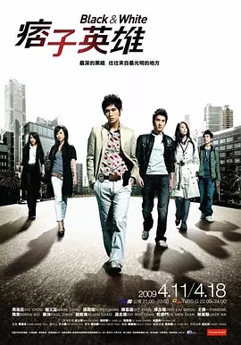 G8怀旧社区分享[台剧][痞子英雄][百度网盘][台湾][2009][国语中字][24集全/MKV/每集约1.5G][720P高清] 第1张截图