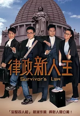 G8怀旧社区分享[香港TVB][律政新人王1+2][GOTV源码][720P高清15.8G/每集800M][国语无字幕][百度云网盘资源下载][林峰/胡杏儿/马国明] 第1张截图