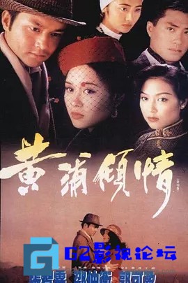 G8怀旧社区分享[香港TVB][黄浦倾情][GOTV源码TS][720P高清16.8G/每集850M][1994年][国语中字幕][张智霖/郭可盈][百度云网盘资源下] 第1张截图