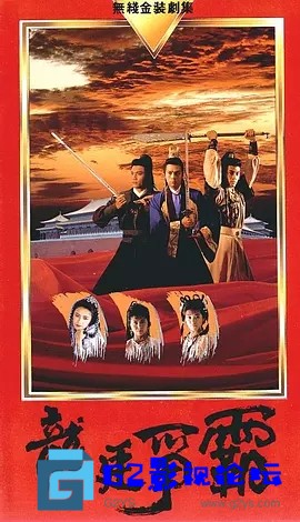 G8怀旧社区分享[香港TVB][龙廷争霸][国语无字幕+粤语音轨][GOTV源码TS][720P高清15.68G/每集800M][1988年][罗嘉良/曾华倩][百度网盘下载] 第1张截图