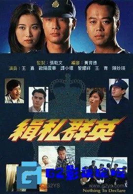 G8怀旧社区分享[香港TVB][缉私群英][1995年][粤语外挂字幕][百度云网盘下载][GOTV源码TS][720P高清17.59G/每集900M][欧阳震华/陈妙瑛] 第1张截图