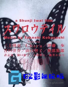 G8怀旧社区分享[日本][燕尾蝶][高清720P/4.2G][HD-MKV]1996年[日语中字幕][百度云网盘资源下载] 第1张截图