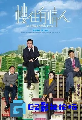 G8怀旧社区分享[香港TVB][楼住有情人][2006年][国语外挂字幕][百度网盘][GOTV源码TS][720P高清15.83G/每集810M][吴启华/蒙嘉慧] 第1张截图