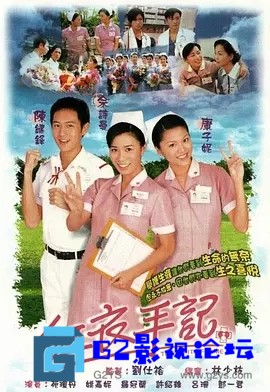G8怀旧社区分享[香港TVB][红衣手记][2002年][国语中字幕][720P高清TS/15.4G/每集790M][百度网盘资源下载][佘诗曼/陈键锋/康子妮] 第1张截图
