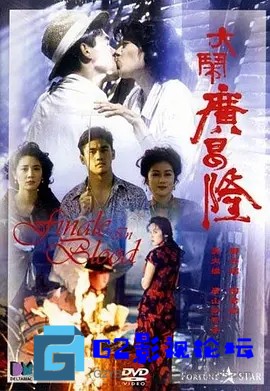 G8怀旧社区分享[香港TVB][大闹广昌隆][GOTV源码TS][720P高清17.16G/每集880M][1997年][国粤双语无字幕][百度云网盘资源下载][周海媚/林家栋 第1张截图