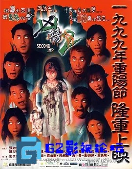 G8怀旧社区分享[香港电影][鬼片王之再现凶榜][百度云网盘资源下载][720P高清MKV/3.3G][1999年][国粤双语][王敏德/彭丹/李兆基][中英字幕] 第1张截图