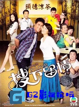 G8怀旧社区分享[香港TVB][搜下留情][百度网盘下载][2010年][国粤双语软体中字幕][GOTV源码TS][720P高清23.12G/每集1.2G][陈慧珊/马德钟] 第1张截图