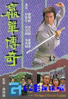 G8怀旧社区分享[香港TVB][赢单传奇][百度云网盘下载][1988年][国语无字幕][GOTV源码TS][720P高清27.42G/每集800M][郭晋安/曾华倩] 第1张截图