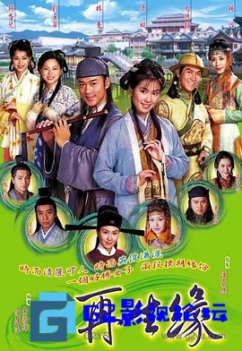 G8怀旧社区分享[香港TVB][再生缘/新孟丽君传奇][百度云网盘资源下载][国粤双语中字幕][2002年][540P高清/19.44G/每集620M][林峰/叶璇/马德钟] 第1张截图