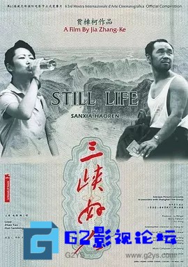 G8怀旧社区分享[国产电影][三峡好人][高清MKV/720P/2.4G]2006年[国语中字][百度网盘下载][赵涛 / 韩三明 / 王宏伟] 第1张截图