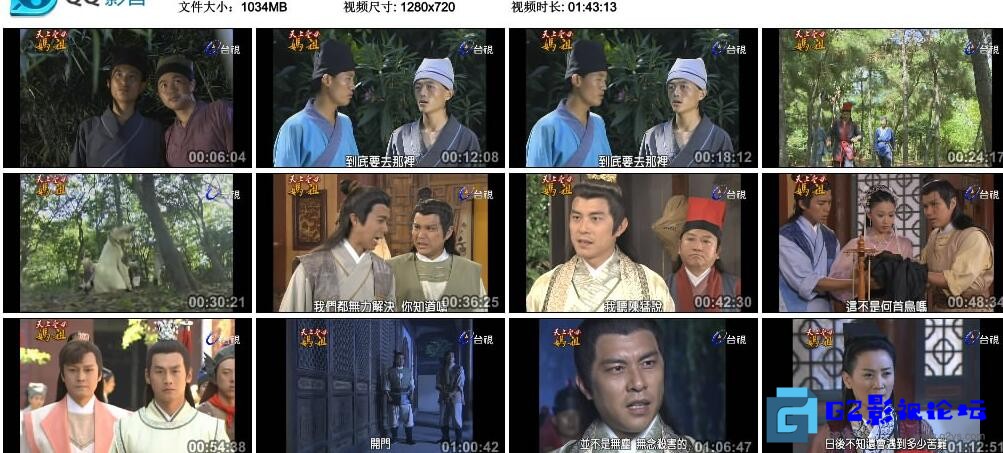 G8怀旧社区分享[台湾电视剧][天上圣母妈祖][百度网盘下载][HDTV][720P高清45.9G/每集1G][2008年][闵语中字幕] [陈亚兰/陈子强] 第1张截图