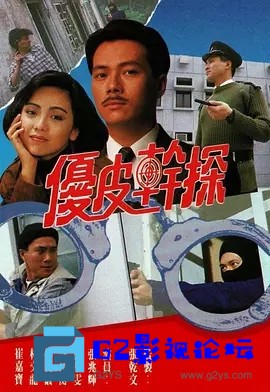 G8怀旧社区分享[香港TVB][优皮干探]1990年[国语无字幕][GOTV源码 ][720P高清MP4/15.6G/每集800M][百度网盘资源下载][邓萃雯/张兆辉/邵仲衡 第1张截图