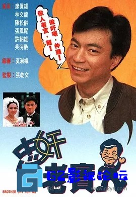 G8怀旧社区分享[香港TVB][忠奸老实人][百度云网盘下载][粤语无字幕][1991年][GOTV源码][720P高清MP4/15.9G/每集800M][廖伟雄陈松伶林文龙] 第1张截图