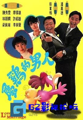 G8怀旧社区分享[百度网盘][香港TVB][1992][属鸡的男人][20集][粤语无字][rmvb/每集约150m][ 第1张截图