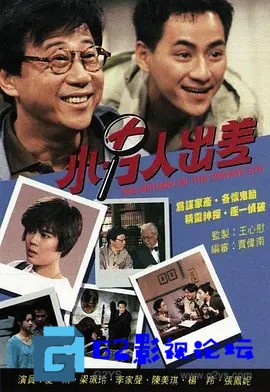 G8怀旧社区分享[香港TVB][小男人出差][百度网盘下载][1990年][GOTV源码TS][国语字幕][720P高清8.3G/每集830M][夏雨/李家声/陈美琪] 第1张截图