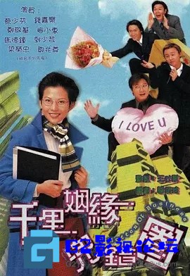 G8怀旧社区分享[香港TVB][蔡少芬/马德钟][千里姻缘兜错圈][1999年][国语外挂字幕][GOTV源码TS][720P高清16.1G/每集820M][百度网盘资源下载] 第1张截图