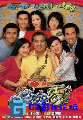 G8怀旧社区分享[香港TVB][陈慧珊/陈豪/郭羡妮][绝世好爸][GOTV源码TS][720P高清16.83G/每集860M][2002年][国语无字幕][百度网盘资源下载] 第1张截图