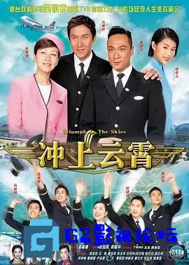 G8怀旧社区分享[香港TVB][冲上云霄1][百度网盘下载][720P超高清MKV/每集1.1G][国粤双语中字幕][吴镇宇/陈慧珊/马德钟] 第1张截图