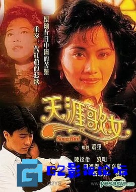 G8怀旧社区分享[香港TVB][天涯歌女][百度网盘下载][国语无字幕] [GOTV源码TS][720P高清16.9G/每集810M][1989年][陈松伶/黎明/关礼杰] 第1张截图