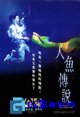G8怀旧社区分享[香港电影][人鱼传说][百度网盘资源下载][1994年高清1080P/MKV][喜剧/爱情/奇幻][国语中字][ 郑伊健 / 钟丽缇 / 金城武 /] 第1张截图