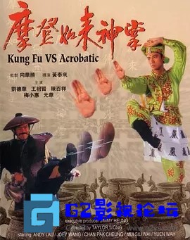G8怀旧社区分享[香港电影][1990][摩登如来神掌][百度网盘资源][华文修复TS/8.98G][双语中字][ 刘德华 / 王祖贤 / 陈百祥] 第1张截图