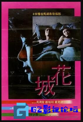 G8怀旧社区分享【花城】【BluRay.1080P.x265】周润发【香港/1983】【国粤双语中字】【MKV/3.27G】 第1张截图