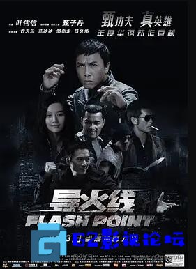 G8怀旧社区分享[2007][导火线][百度网盘][甄子丹经典电影][蓝光1080P超清修复版]][甄子丹/古天乐][国粤双语中英文双字幕][BD-MKV/1.4G] 第1张截图