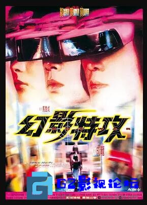 G8怀旧社区分享[百度网盘][香港][1998][幻影特攻][ 郑伊健 / 陈小春 / 陈慧琳 / 尹子维 ][ 剧情 / 犯罪][MKV/2.74G][国语.中字] 第1张截图