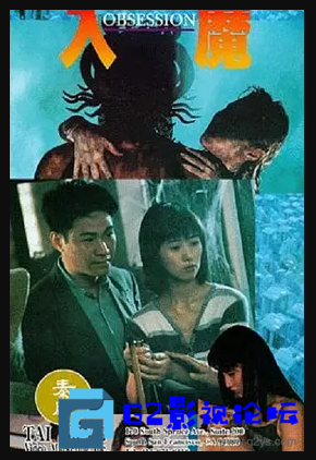 G8怀旧社区分享[香港电影][入魔][1994年][百度网盘][LDRip.2AC3.HKFACT.mkv-1.24G][翁虹 / 徐锦江 / 尹扬明] 第1张截图