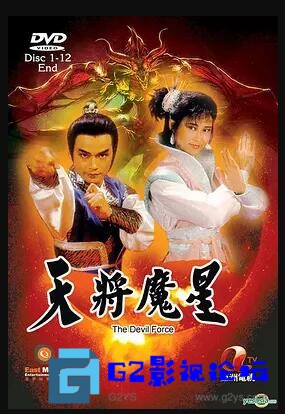 G8怀旧社区分享[香港ATV][天将魔星][百度网盘][MYTVsuper源码-TS][1080P][粤语中字][25集全 每集1.3GB][林国雄 叶玉卿 袁祥仁] 第1张截图