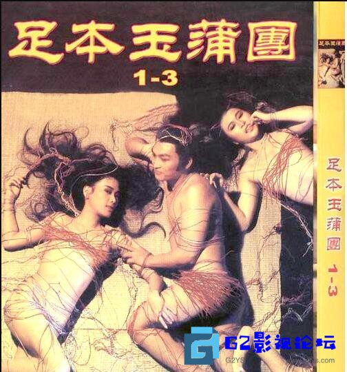 G8怀旧社区分享【百度云】【浮世风情绘】【1986年中国香港】【粤语中文字幕】【mkv 326MB】 第1张截图