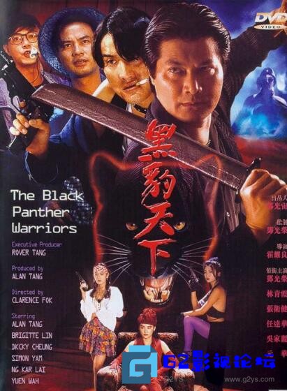 G8怀旧社区分享【黑豹天下】【香港/1993】梁家辉【WEB-DL.1080P】【国语中字】【MP4/1.79G】 第1张截图