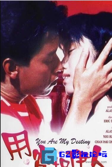G8怀旧社区分享【用爱捉伊人】【香港/1987】谭咏麟【WEB-DL.1080P】【国语中字】【MP4/1.85G】 第1张截图