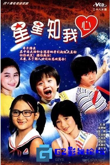 G8怀旧社区分享[台湾][百度网盘][星星知我心][1984][全40集/MP4/单集约220M/共8.9G][国语中字] 第1张截图