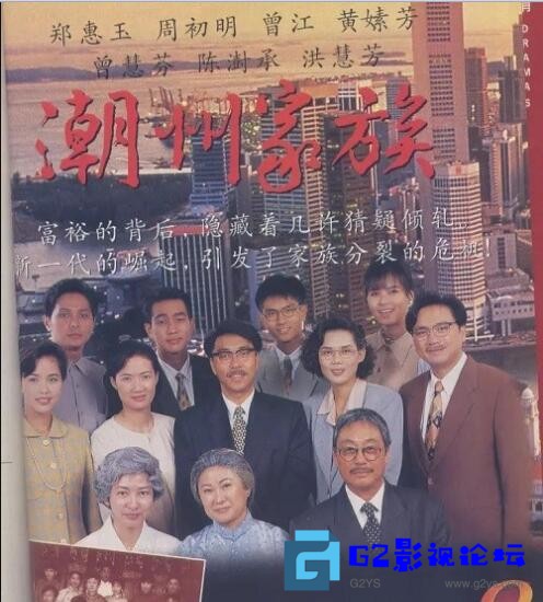 G8怀旧社区分享[新加坡][调色板][百度云网盘][540P超高清TS-12.4G/每集600M]1987年[国语无字] 第1张截图