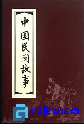 G8怀旧社区分享[台湾电视剧][中国民间故事][百度云网盘资源下载][720P高清MP4/139G/每集1.1G]1988年[国语中字幕][李全忠 / 谭筱兰 / 陈怡如] 第1张截图